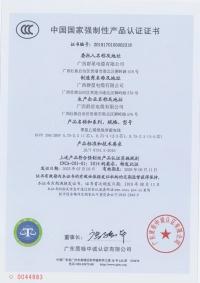 聚氯乙烯绝缘屏蔽电线3C认证RVVP