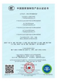 聚氯乙烯绝缘无护套电线电缆3C认证BV BLV BVR